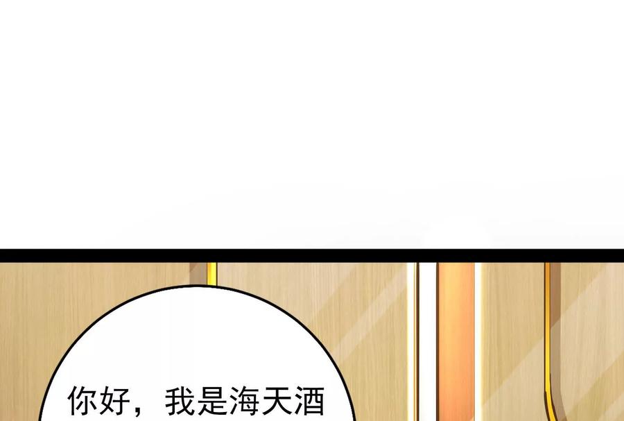 暴君的反穿越大联盟 第15话 让帝辛假扮帝辛 第4页