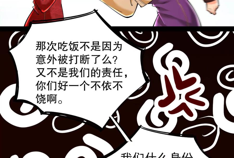 暴君的反穿越大联盟 第15话 让帝辛假扮帝辛 第10页