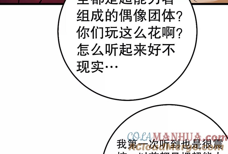 暴君的反穿越大联盟 第15话 让帝辛假扮帝辛 第41页