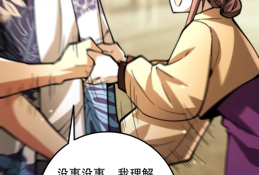 暴君的反穿越大联盟 第15话 让帝辛假扮帝辛 第111页