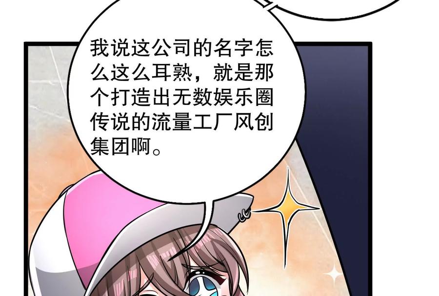 暴君的反穿越大联盟 第15话 让帝辛假扮帝辛 第74页