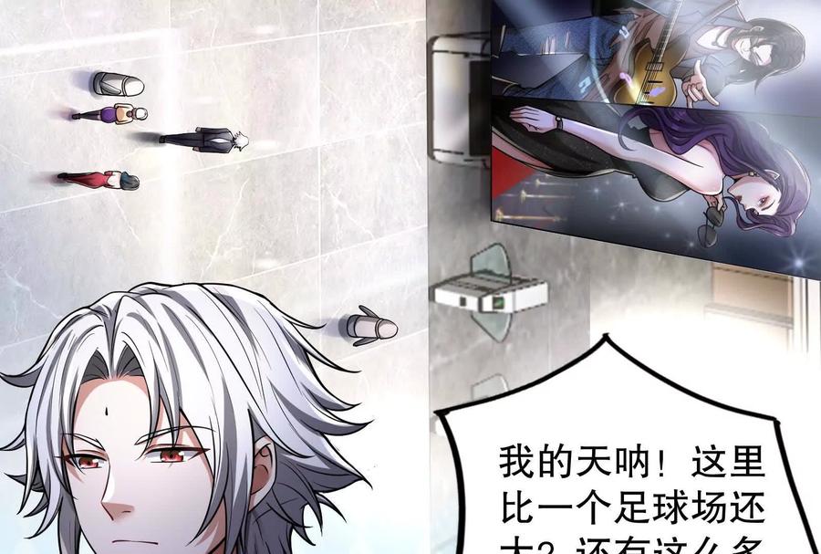 暴君的反穿越大联盟 第15话 让帝辛假扮帝辛 第68页