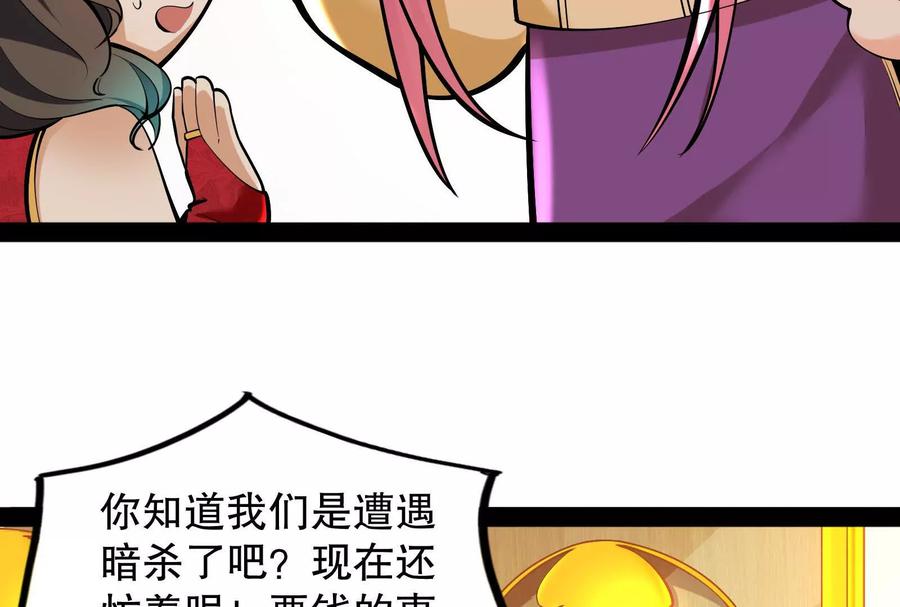 暴君的反穿越大联盟 第15话 让帝辛假扮帝辛 第14页