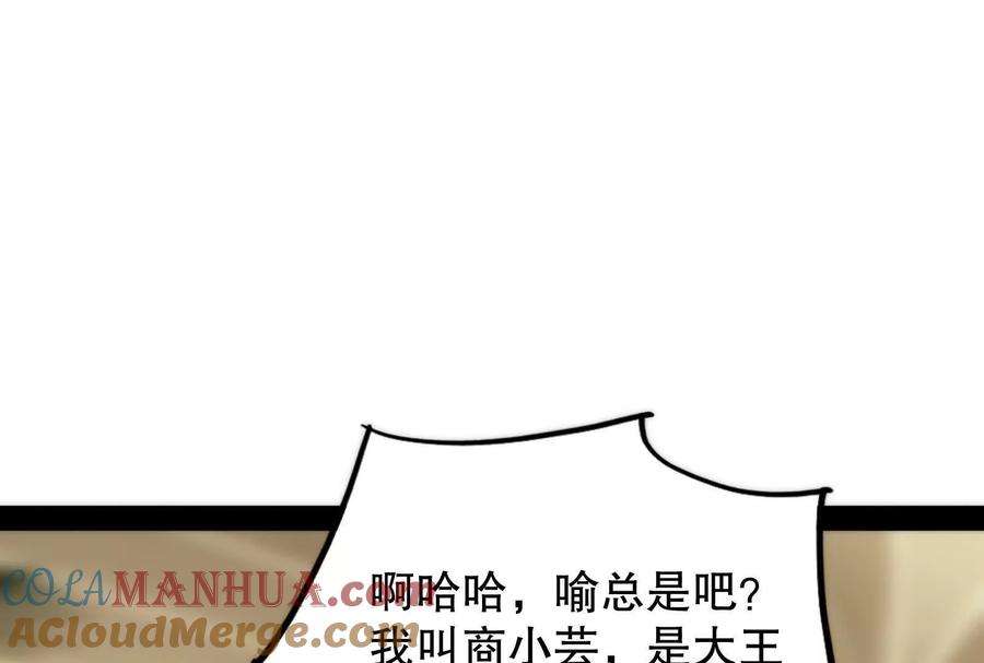暴君的反穿越大联盟 第15话 让帝辛假扮帝辛 第109页