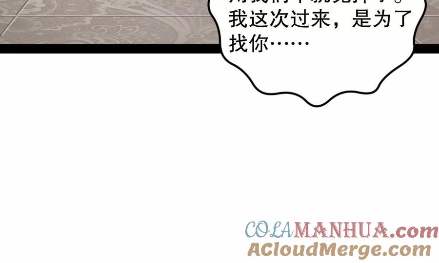 暴君的反穿越大联盟 第15话 让帝辛假扮帝辛 第17页
