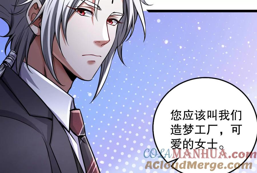 暴君的反穿越大联盟 第15话 让帝辛假扮帝辛 第77页