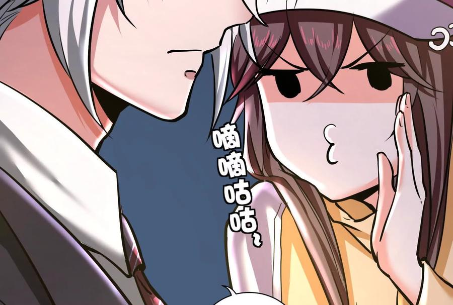 暴君的反穿越大联盟 第15话 让帝辛假扮帝辛 第54页