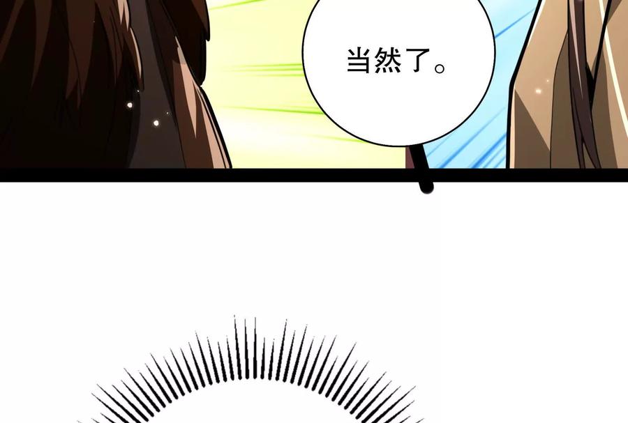 暴君的反穿越大联盟 第15话 让帝辛假扮帝辛 第134页