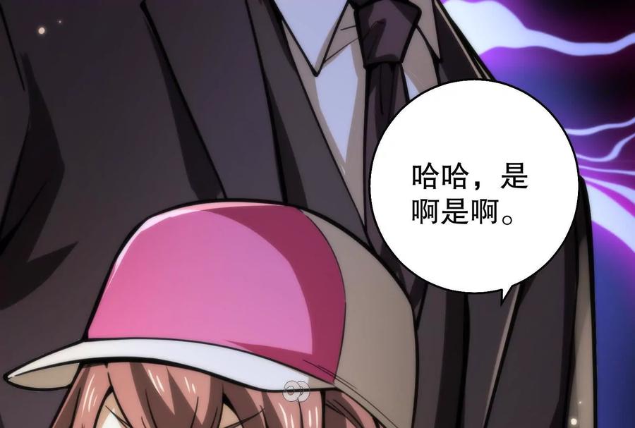 暴君的反穿越大联盟 第15话 让帝辛假扮帝辛 第114页