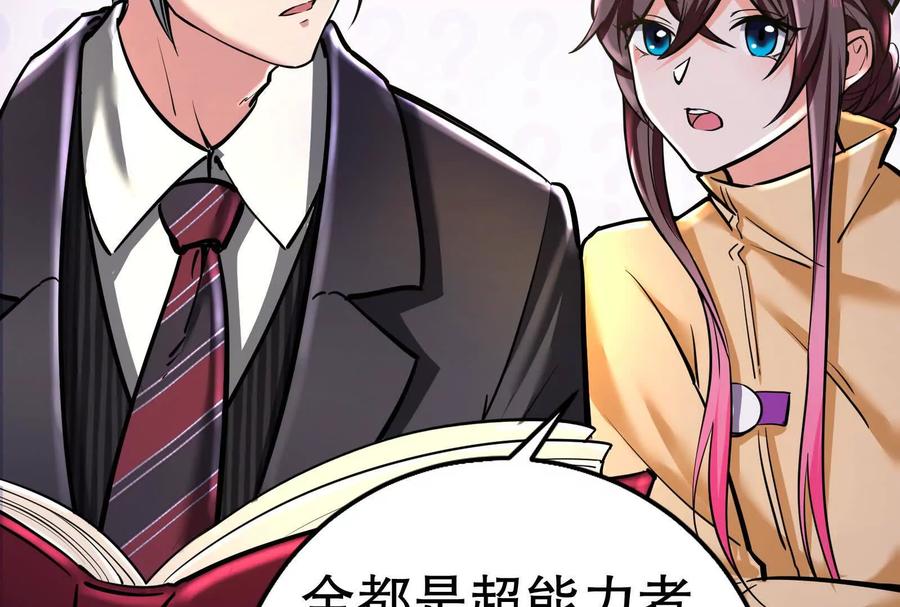 暴君的反穿越大联盟 第15话 让帝辛假扮帝辛 第40页
