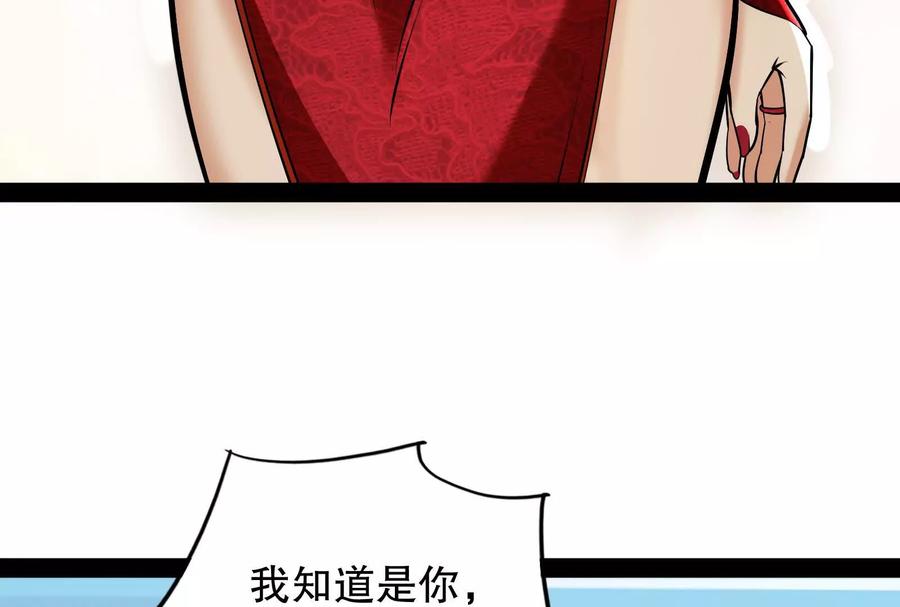 暴君的反穿越大联盟 第15话 让帝辛假扮帝辛 第8页