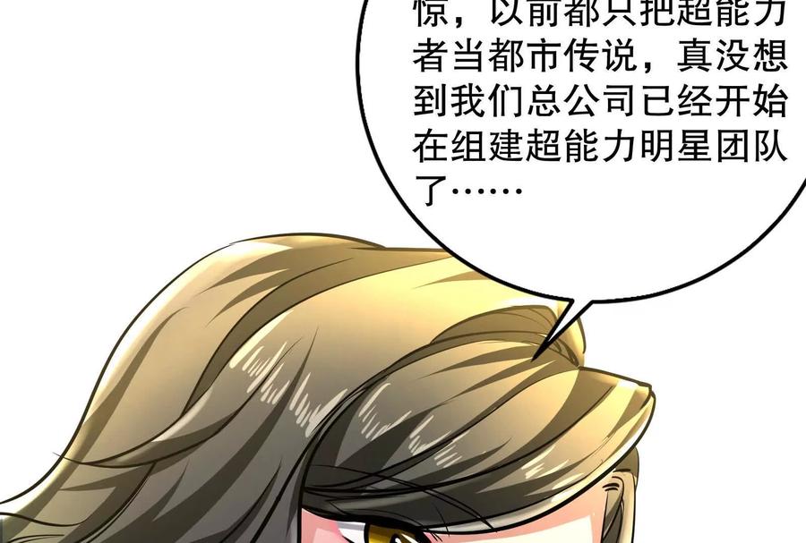 暴君的反穿越大联盟 第15话 让帝辛假扮帝辛 第42页