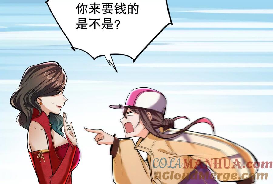 暴君的反穿越大联盟 第15话 让帝辛假扮帝辛 第9页