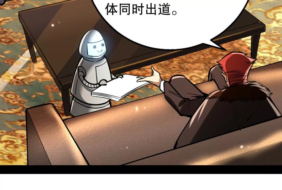 暴君的反穿越大联盟 第15话 让帝辛假扮帝辛 第142页