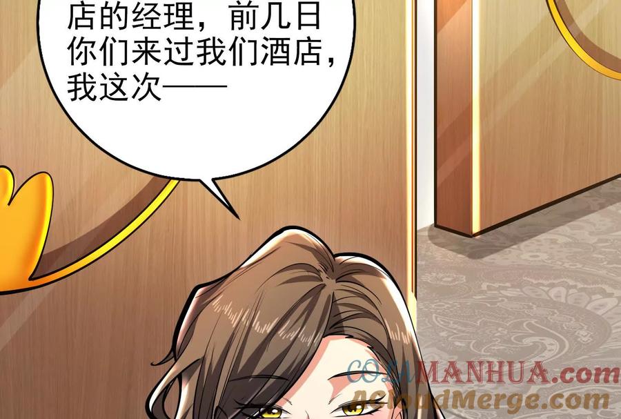 暴君的反穿越大联盟 第15话 让帝辛假扮帝辛 第5页
