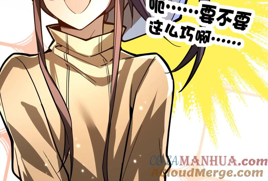 暴君的反穿越大联盟 第15话 让帝辛假扮帝辛 第149页