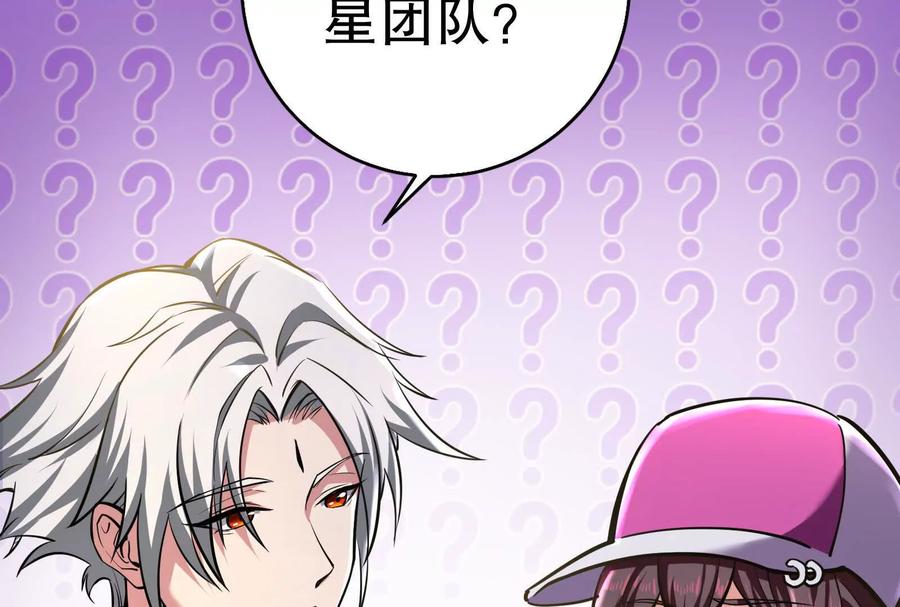 暴君的反穿越大联盟 第15话 让帝辛假扮帝辛 第39页