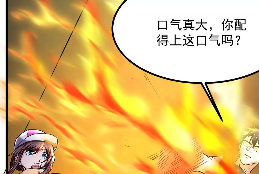 暴君的反穿越大联盟 第16话 帝辛的实力评估 第208页