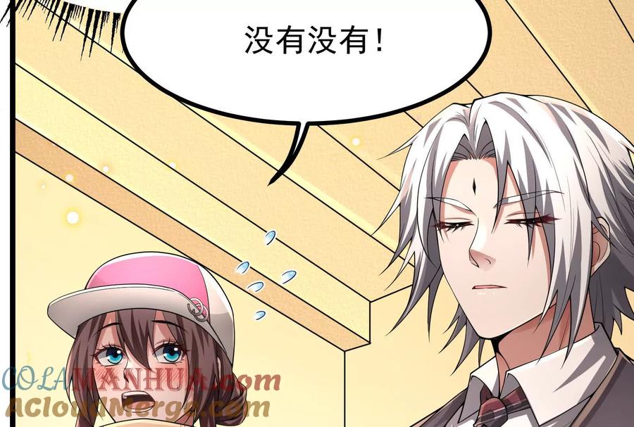 暴君的反穿越大联盟 第16话 帝辛的实力评估 第61页