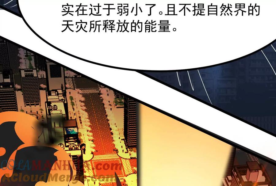 暴君的反穿越大联盟 第16话 帝辛的实力评估 第185页