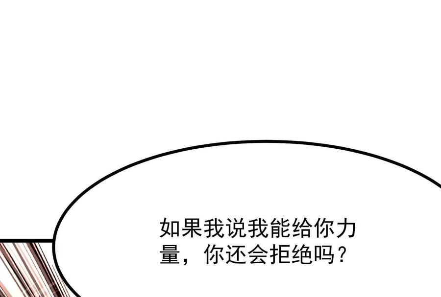 暴君的反穿越大联盟 第16话 帝辛的实力评估 第75页
