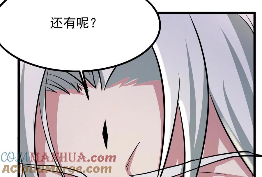 暴君的反穿越大联盟 第16话 帝辛的实力评估 第173页