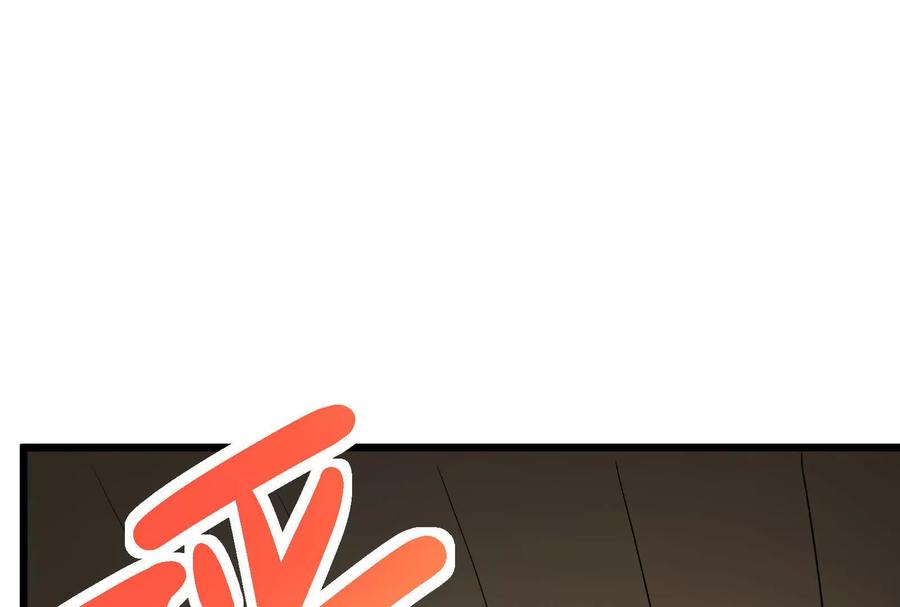 暴君的反穿越大联盟 第16话 帝辛的实力评估 第206页