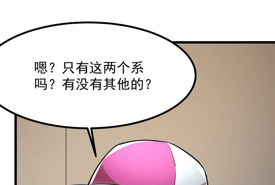 暴君的反穿越大联盟 第16话 帝辛的实力评估 第128页