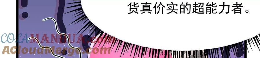 暴君的反穿越大联盟 第16话 帝辛的实力评估 第57页