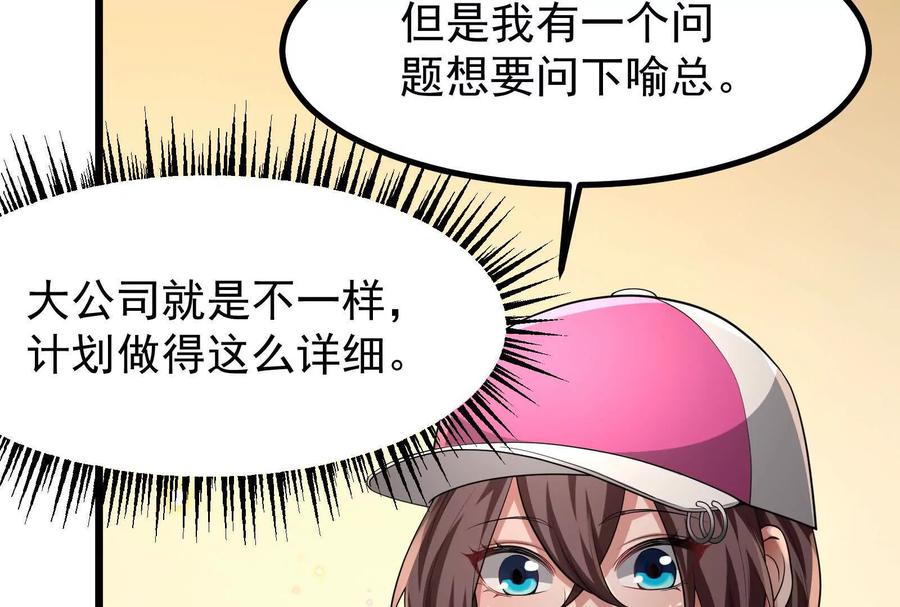 暴君的反穿越大联盟 第16话 帝辛的实力评估 第48页