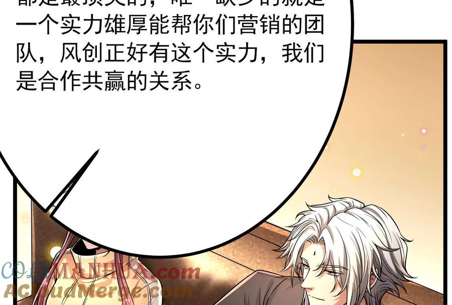 暴君的反穿越大联盟 第16话 帝辛的实力评估 第5页