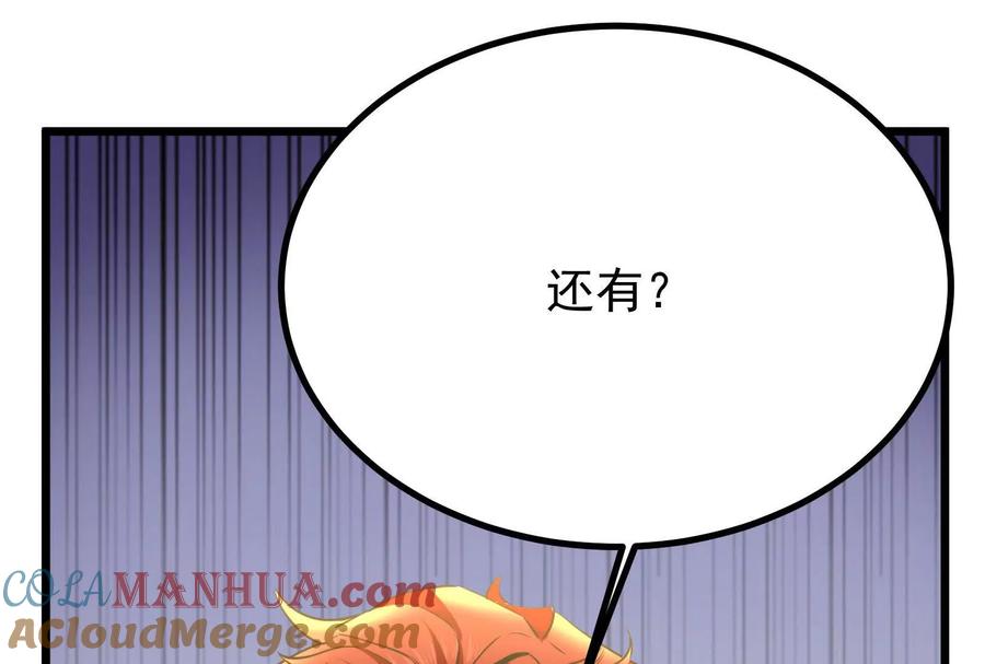 暴君的反穿越大联盟 第16话 帝辛的实力评估 第177页