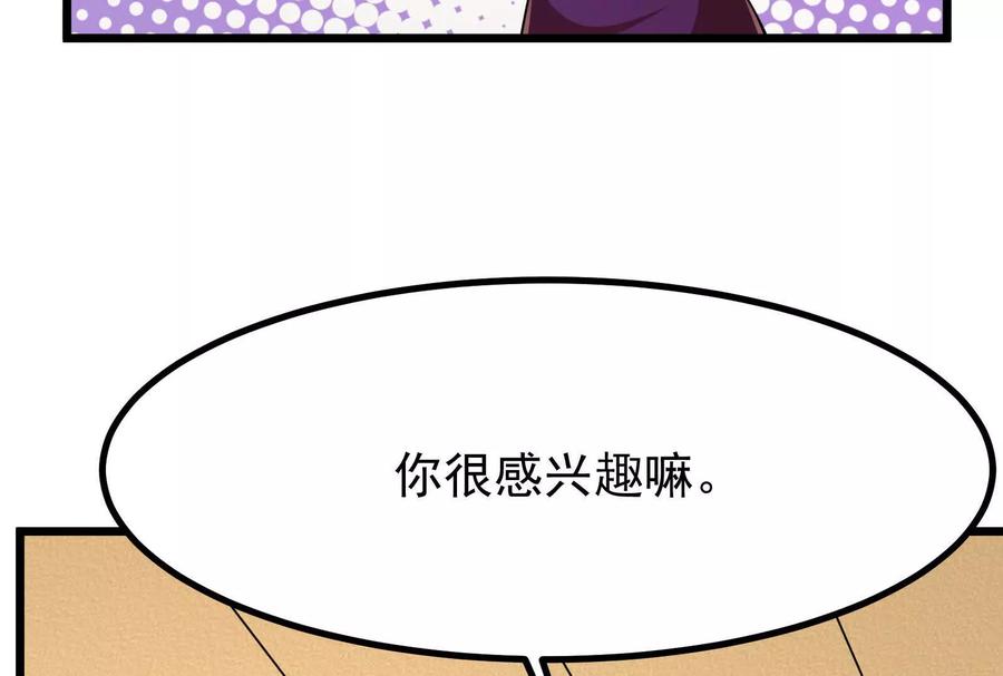 暴君的反穿越大联盟 第16话 帝辛的实力评估 第59页