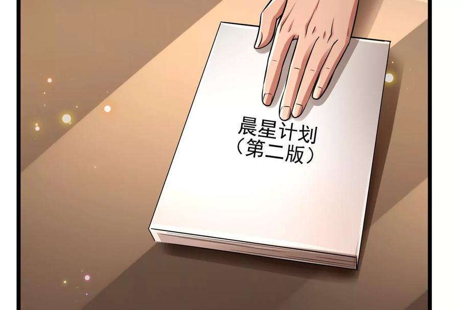 暴君的反穿越大联盟 第16话 帝辛的实力评估 第34页