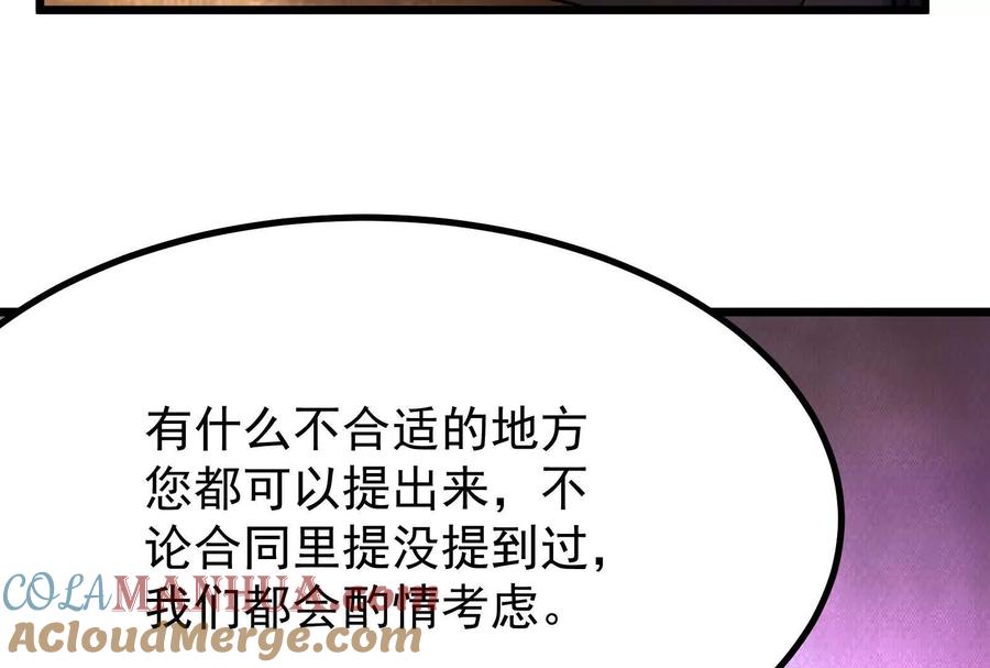 暴君的反穿越大联盟 第16话 帝辛的实力评估 第37页