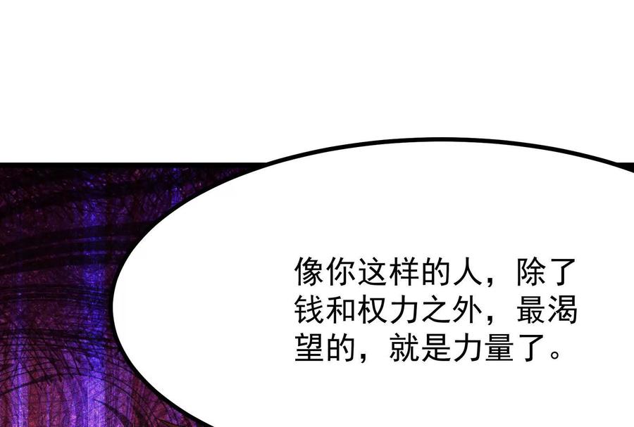 暴君的反穿越大联盟 第16话 帝辛的实力评估 第72页