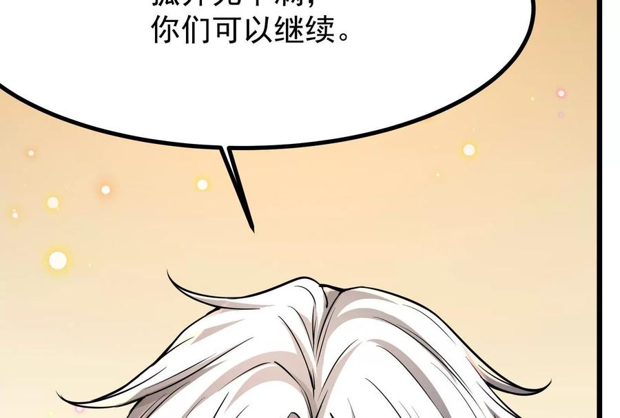 暴君的反穿越大联盟 第16话 帝辛的实力评估 第19页