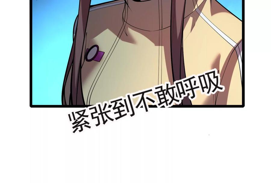 暴君的反穿越大联盟 第17话 天外有天，人外有人 第64页