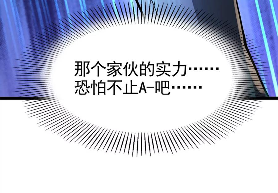暴君的反穿越大联盟 第17话 天外有天，人外有人 第147页