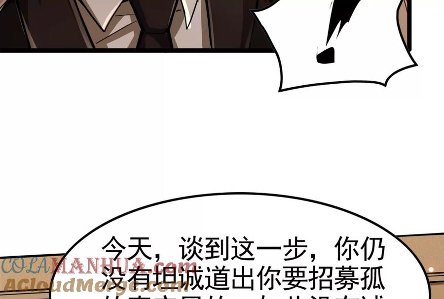 暴君的反穿越大联盟 第17话 天外有天，人外有人 第113页