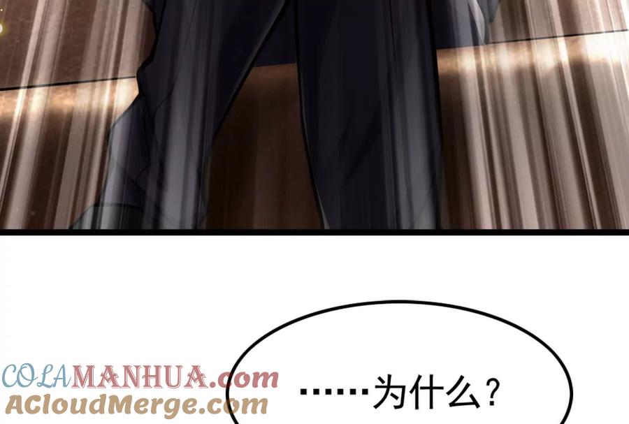 暴君的反穿越大联盟 第17话 天外有天，人外有人 第105页