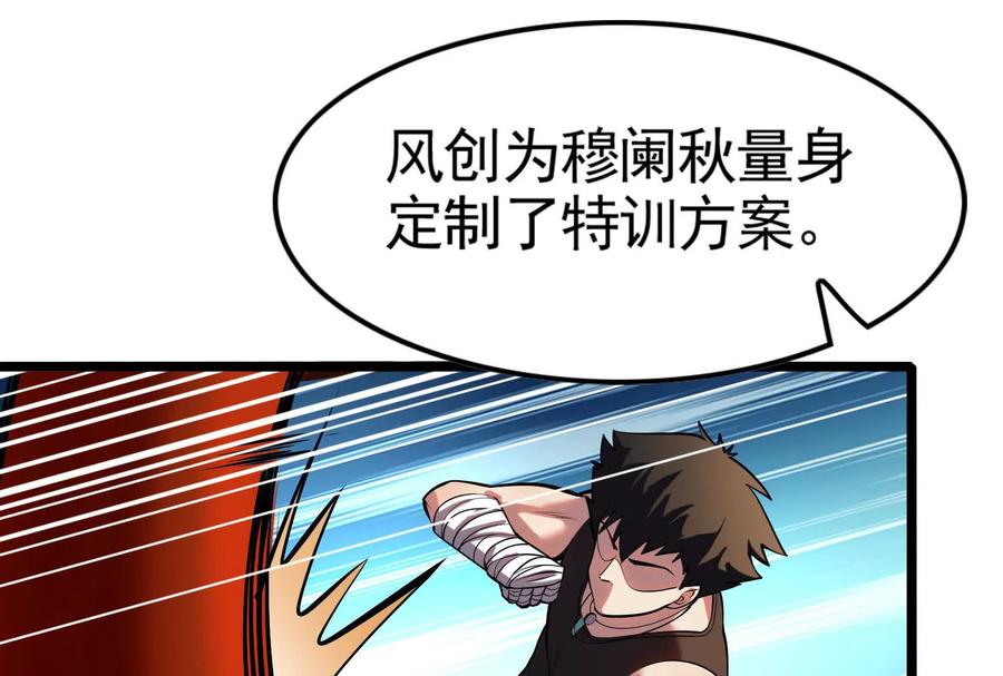 暴君的反穿越大联盟 第17话 天外有天，人外有人 第50页
