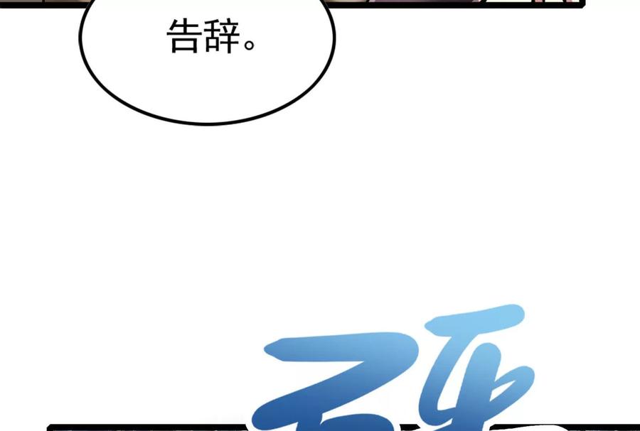 暴君的反穿越大联盟 第17话 天外有天，人外有人 第130页