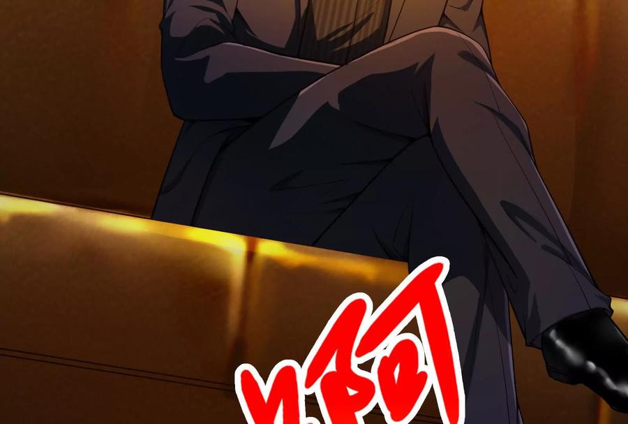 暴君的反穿越大联盟 第17话 天外有天，人外有人 第6页