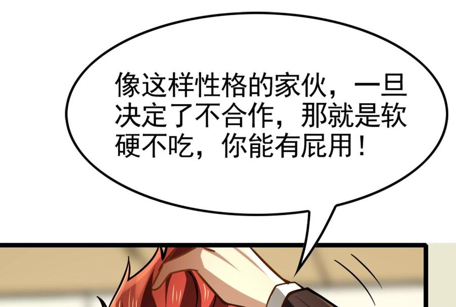 暴君的反穿越大联盟 第17话 天外有天，人外有人 第136页