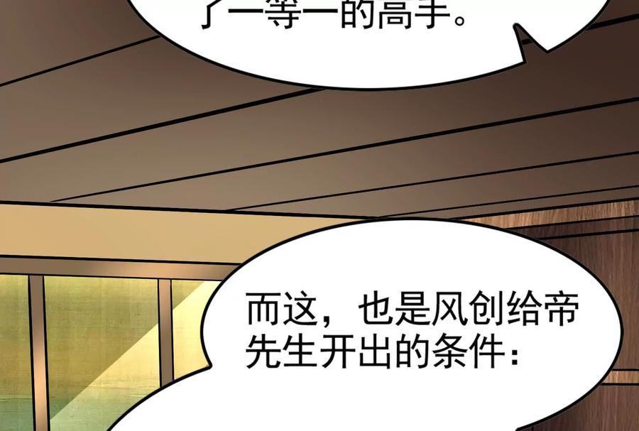暴君的反穿越大联盟 第17话 天外有天，人外有人 第54页