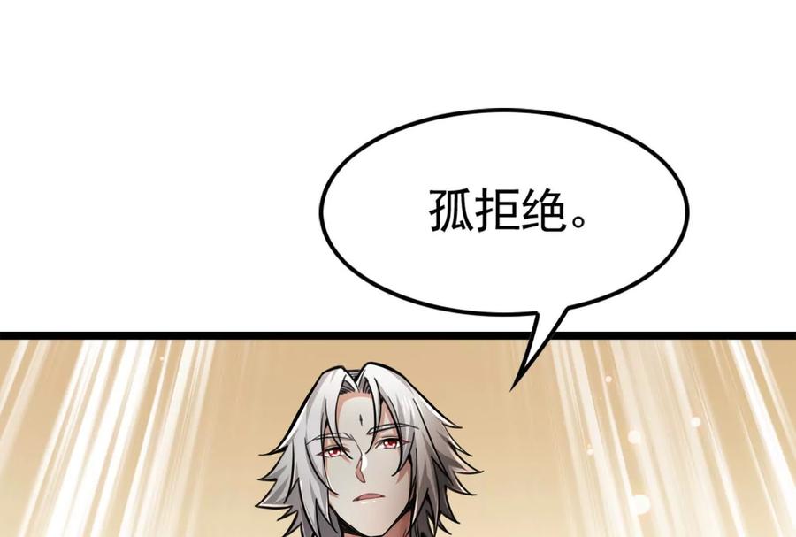 暴君的反穿越大联盟 第17话 天外有天，人外有人 第103页
