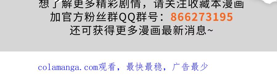 暴君的反穿越大联盟 第17话 天外有天，人外有人 第150页