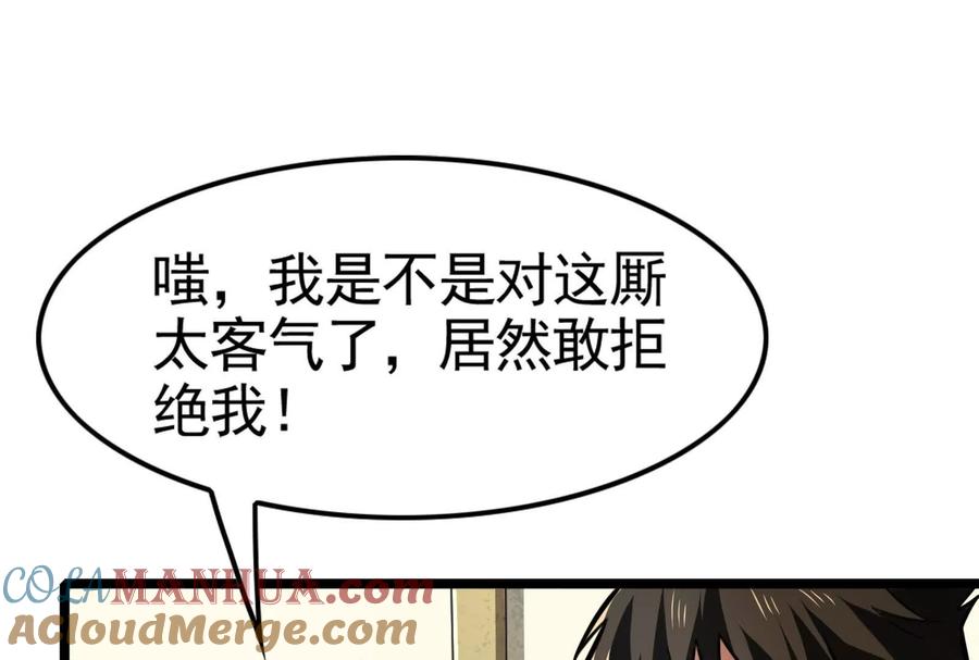 暴君的反穿越大联盟 第17话 天外有天，人外有人 第133页