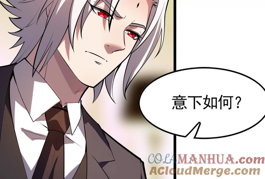 暴君的反穿越大联盟 第17话 天外有天，人外有人 第61页